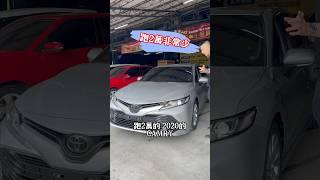 跑2萬的8代CAMRY! 跟車車道偏移 雙電動椅 車況非常好! #TOYOTA #CAMRY #二手車 #中古車 #推薦 #日常 #流量 #熱門推薦 #代步車