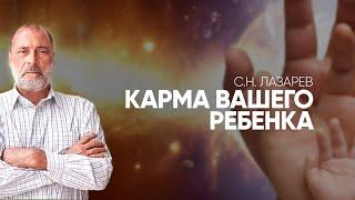 КАК УЗНАТЬ КАРМУ РЕБЕНКА. Признаки плохой кармы