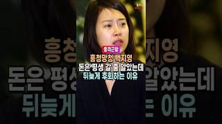 백지영 젊을 적 돈 무서운 줄 모르고 마구 쓰더니 후회하는 진짜 이유