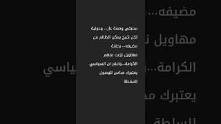 ميثاق الشرف الوطني لاجل طريق الحرير الجديد