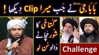 ️ BABA Jee ! Khadim Rizwi رحمہ اللہ on " My Challenge of GUSTAKHI " !  Engineer Muhammad Ali Mirza