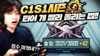 새시즌 무조건 신맵하세요!! 댕쉬운데 점수 엄청잘줍니다 ㄷㄷ