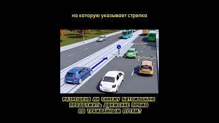 Разбор дорожных ситуаций   https://t.me/vip_autoinstructor