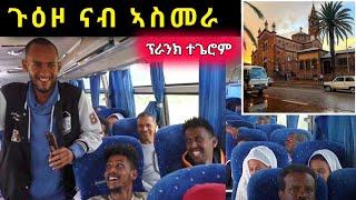 ጉዕዞ ናብ ኣስመራ -  ተሳፈርቲ ፕራንክ ተጌሮም  [ ምስ ቤቲ ሃይላይን መረሳን ] @yadaprank @gereemunentertainment