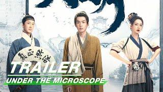 Official Traier: Under The Microscope | Zhang Ruoyun x Wang Yang x Qi Wei | 显微镜下的大明 | iQIYI