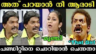 സെച്ചിക്ക് കണക്കിന് കിട്ടി  Santhosh Pandit interview Troll | Troll Malayalam | Mallu Troll