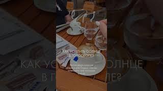 Как усилить Солнце в гороскопе #упайи #воскресенье #джйотишастролог