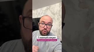 Главный секрет Посудомоечной Машины #полезныесоветы #совет #sergeylapateff