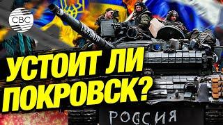 Российские военные ворвались в Селидово. Покровск следующий?