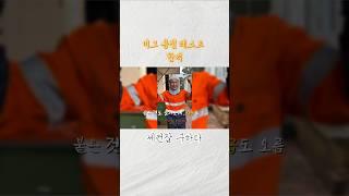 미그 용접 테스트 통과! 세컨잡 구해서 용접회사에 들어갔습니다.호주 워홀러의 현실적인 용접 취업 이야기입니다.#미그용접 #세컨잡 #호주워홀 #용접회사