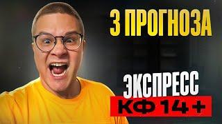 Прогнозы на футбол. Лацио Интер прогноз. Борнмут Вест Хэм прогноз