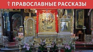 Подарок от Богородицы - ПРАВОСЛАВНЫЙ РАССКАЗ