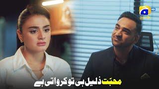 Mohabbat Mein Beizzati Bhi Bardasht Ho Jati Hai || Sunn Mere Dil || Har Pal Geo