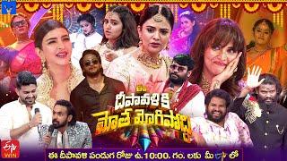 Ee Deepavaliki Motamogipoddi Promo 2 - #DiwaliEvent2024 - 31st October 2024 @10:00 AM in Etv Telugu