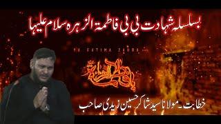 Azmate Bibi Fatima Zehra sa by Syed Shakir Hussain Zaidi