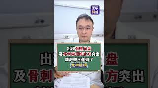 睡觉手麻也要当回事，这3种原因导致的手麻经常被忽略！#手麻 #内容启发搜索  #神经外科段然博士 #硬核健康科普行动  #年度健康知识干货大赏 抖音医疗健康小助手