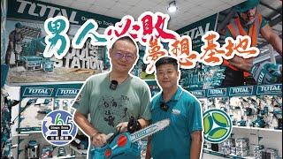 【SimonBoss365工#18】男人必買單的五金百貨：實用五金工具清單 feat.久好用五金行（詠紘科技）