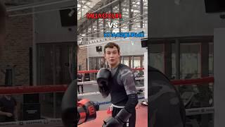 Бокс: Даня Милохин VS Никита Кологривый