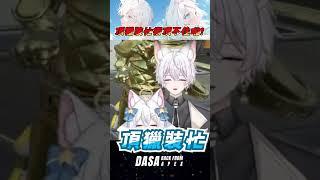 【密技實況精華】頂獵裝忙術頂不住啦!｜#apex實況 #apex精華 #直播 #vtuber #台v #台灣vtuber #apex #valorant
