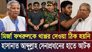 Ajker Bangla Khobor 22 May 2025 | Bangladesh Latest News | Somoy Sangbad News | Bangla News | E- 48