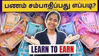 Easy Way to Earn Money in Tamil | How to Earn Money from Home | Yuvarani