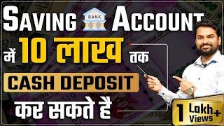 SAVING ACCOUNT में कितना CASH जमा कर सकते हैं? | 2024 में ताकि INCOME TAX NOTICE न आये | Cash Limit