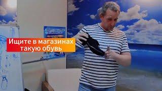 Если найдёте такую обувь в магазине- берите | Сергей Нечипоренко