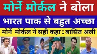 Basit Ali Crying Morne Morkel Praised India Over Pakistan | Pak Media On Morne Morkel | Pak Reacts