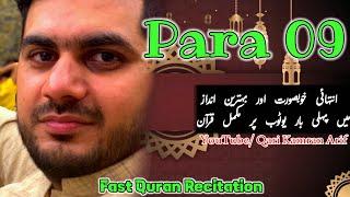 Para 9 Fast Recitation | Full Quran | Juzz no 9/30 | Para  9/30 قال الملا  Full Para In 20 Minute