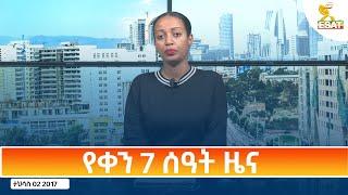 Ethiopia - Esat Amharic Day Time News 11 December 2024