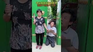 老公天天出去打牌（我就不信治不了）#爱搞笑的老夫妻#劇情#搞笑#老頭樂#shorts