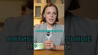 Как НАВСЕГДА избавиться от ГАСТРИТА? #гастрит #лечение #антибиотики