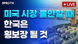 횡보할 땐 중소형주! 상승기엔 주도주를 주목하라!_24.12.23_류종은, 박병창, 강현기 [오늘아침 라이브]