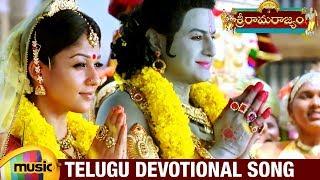 Telugu Devotional Songs | Jagadananda Karaka Video Song | Balakrishna | Nayanthara | Mango Music