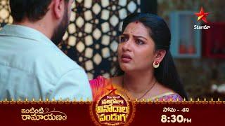 Intinti Ramayanam - Promo | 21st Oct 2024 | Star Maa Serials | Mon-Sat at 8.30 pm | Star Maa