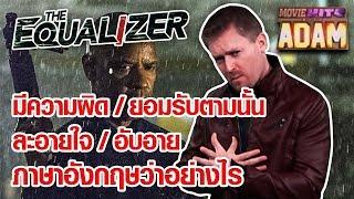 มีความผิด สำนึกผิด ยอมรับตามนั้น ละอายใจ  อับอาย ภาษาอังกฤษว่าอย่างไร