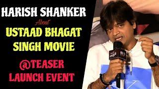 Director Harish Shankar About Ustaad Bhagat Singh Movie Release | PawanKalyan | Prime Movies #latest