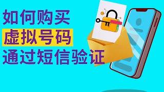 在线接收短信 新号码 | 临时手机号