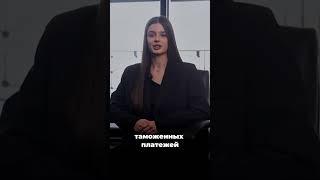 Растаможка АВТО из АЗИИ в 2025 году|Выбор брокера Как обратиться за таможенным оформлением?