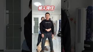 一招制敌 简单实用！ 防身术 一招制敌 实用拳法 女子防身术 孔哥教防身
