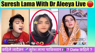 धेरै दिन पछि आलिया आइन मध्यकालीन रातमा यस्तो सन्देश लियर  Dr Aleeya Live #sureshlama #alreshgyng