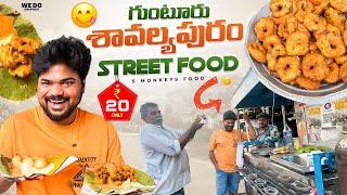 Guntur Street Food 20/-rs |Ft.5Monkeys Food