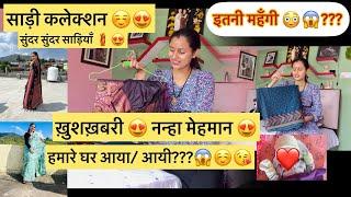 साड़ी कलेक्शन के साथ साथ !! इतनी बड़ी ख़ुशख़बरी ???#uttarakhand #love #longhair #viral