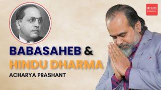 Acharya Prashant On Ambedkar's Stance On Hinduism: Look How Hindus Behaved In His Times