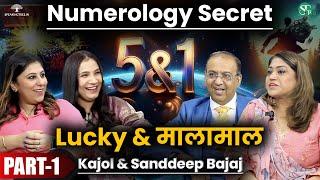 DOB में 1 & 5 नंबर का कमाल | Lucky Driver & Conductor Number In Numerology | Kajol & Sanddeep Bajaj