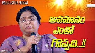 అవమానం ఎంతో గొప్పది..!!|||BALA LATHA MADAM CSB ACADEMY || IMPACT NELLORE | 2023