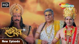 Karmadhikari Shanidev New Episode | बृहस्पति ने दिया मंगल देव का साथ  34 | Shemaroo Tv #Shanidev