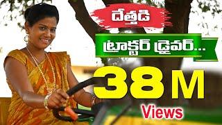 Dethadi Pochammagudi Best Latest|| Folk Song || Singer Shivaji Official Godavari Folk Song2020