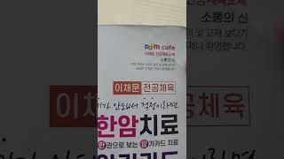 #소통의신 공부하다가 궁금하면 톡주세요!#이채문전공체육#해커스임용