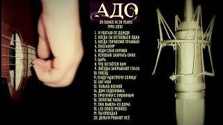 Адо – 20 Songs in 20 Years (1990 - 2010)